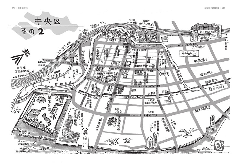 東京